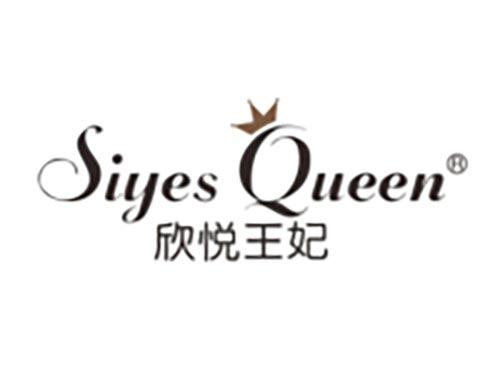 欣悦王妃