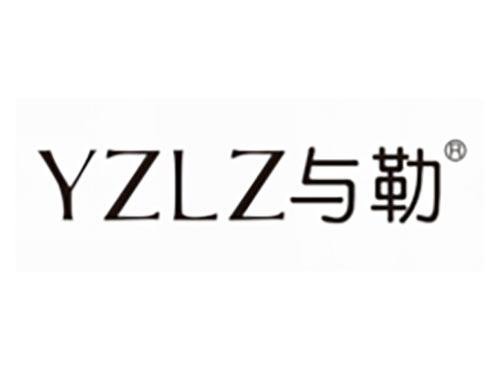 与勒