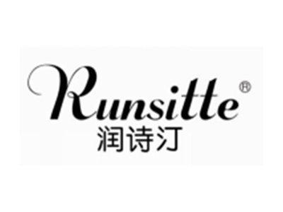 润诗汀