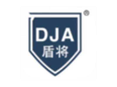 盾将