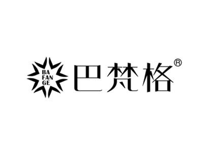 巴梵格