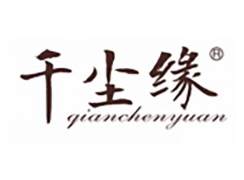 千尘缘