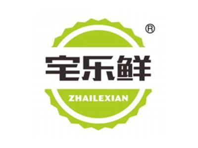 宅乐鲜