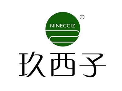玖西子