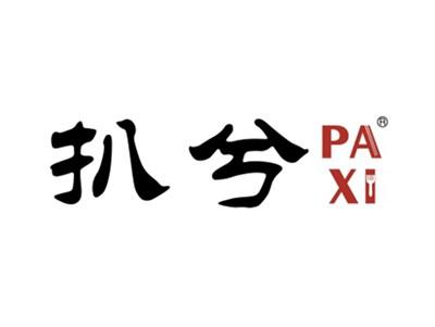 扒兮