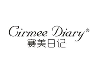 赛美日记
