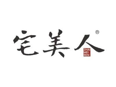 宅美人