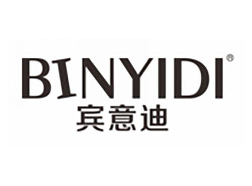 宾意迪