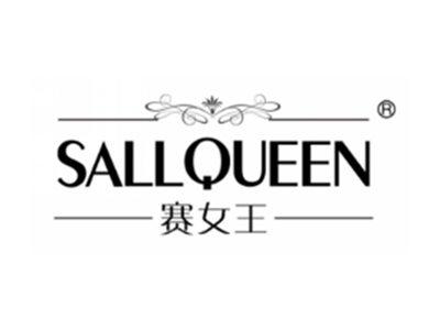 赛女王