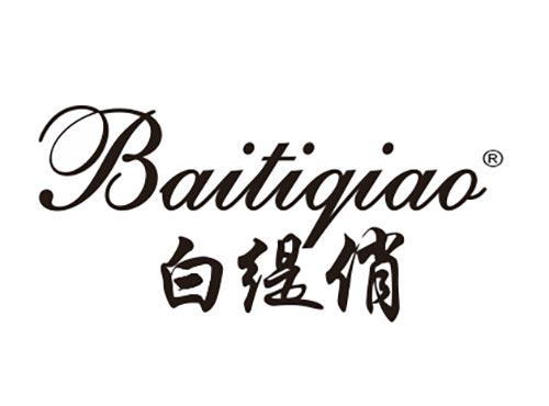 白缇俏
