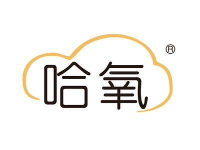哈氧