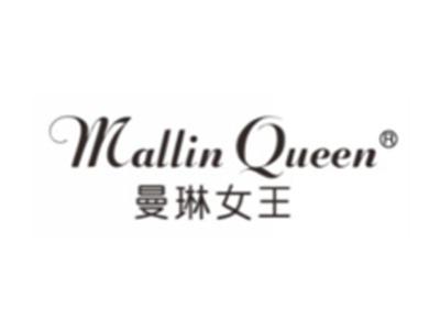 曼琳女王