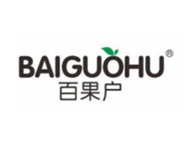 百果户
