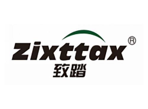 致踏