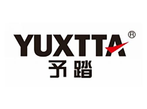 予踏
