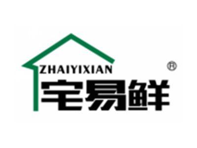 宅易鲜