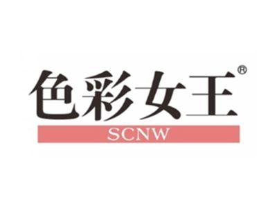 色彩女王
