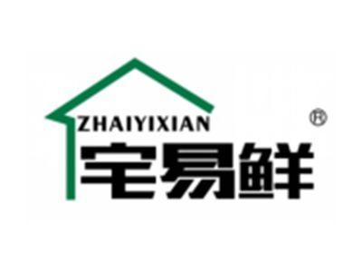 宅易鲜