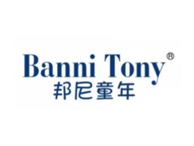 邦尼童年