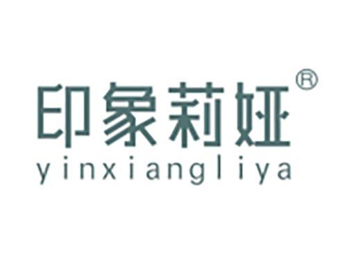 印象莉娅