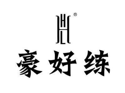 豪好练