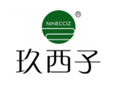 玖西子