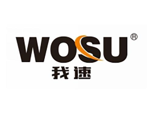 我速