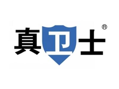 真卫士