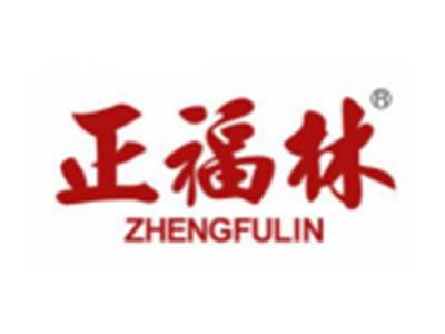 正福林