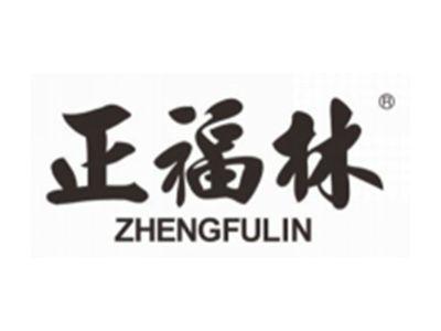 正福林