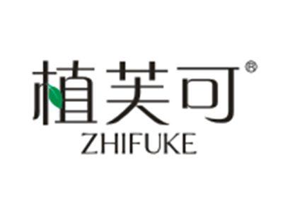 植芙可