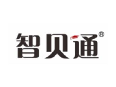 智贝通