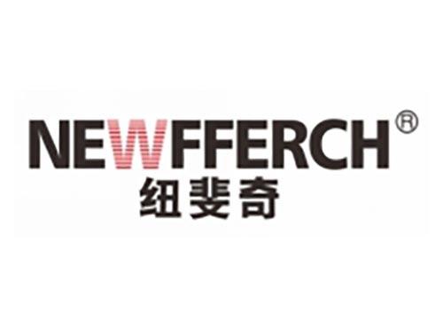 纽斐奇