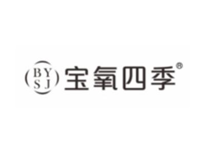 宝氧四季