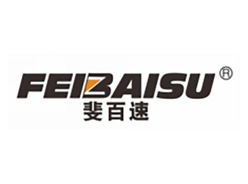 斐百速