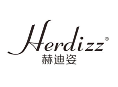 赫迪姿