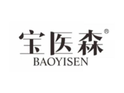 宝医森
