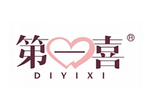 第一喜