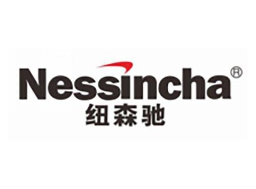 纽森驰