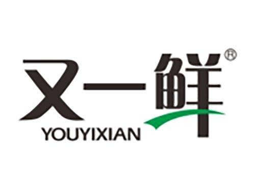 又一鲜
