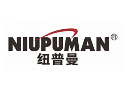 纽普曼