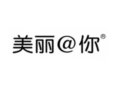 美丽@你