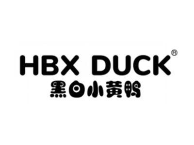黑白小黄鸭