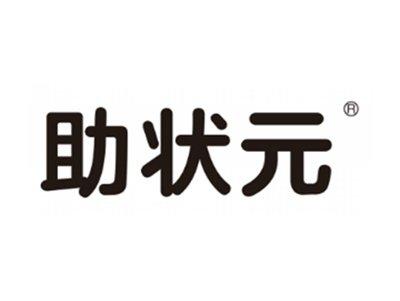 助状元