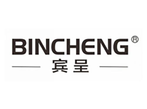 宾呈