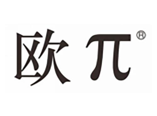 欧Π