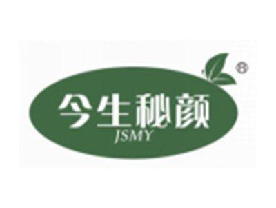 今生秘颜
