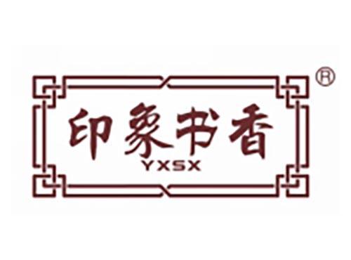印象书香
