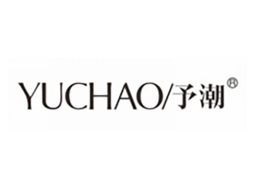 予潮