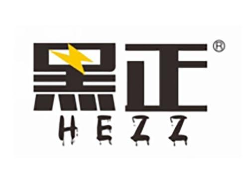 黑正